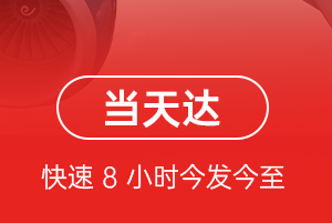 锡林浩特空运公司航空货运公司【机场